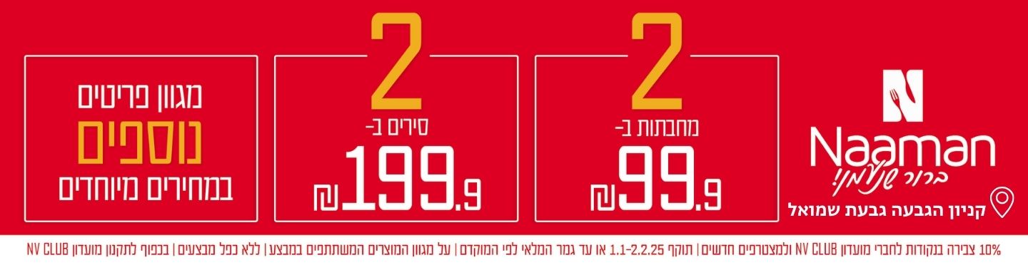 תמונת החנות